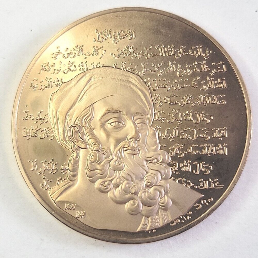 Saadiah Gaon Bronze Medal The Medalic History Of The Jewish People